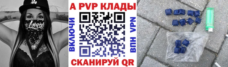 Купить где  Мыски  A PVP VHQ 