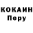 Cocaine Эквадор Crazy Daddy