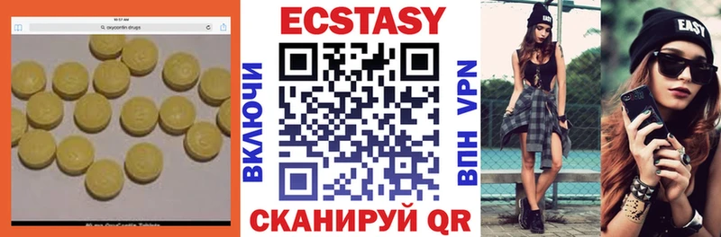 Купить  Мыски  Ecstasy диски 