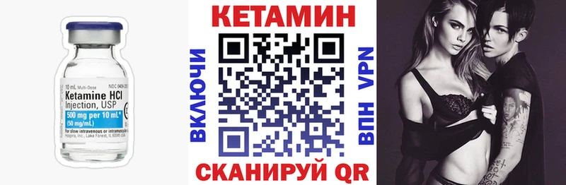 Купить где  Мыски  Кетамин VHQ 