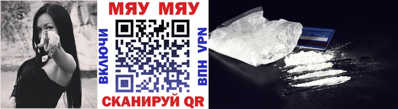 Купить  Мыски  МЕФ мяу мяу 