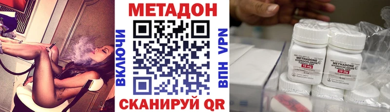 МЕТАДОН VHQ  Купить  Мыски 