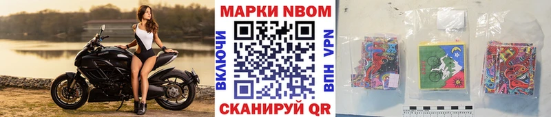 Марки N-bome 1,5мг  Купить закладки  Мыски 